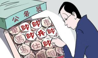 湖北公务员笔试成绩