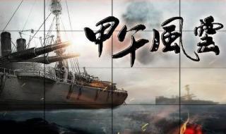 中日甲午战争爆发于 中日甲午战争爆发于