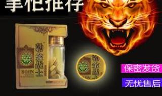 蚁力神事件 蚁力神事件