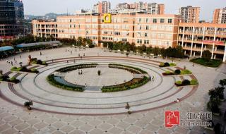 宜宾县二中 宜宾县二中