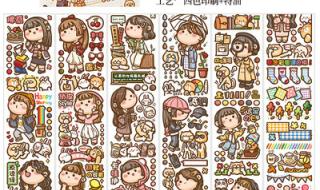 小麻薯手帐贴纸教程 小麻薯手帐贴纸教程