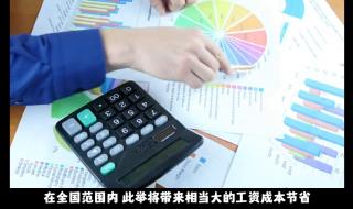 2024年三倍工资日历