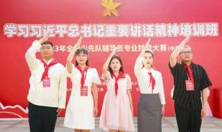 第一批少先队很重要吗