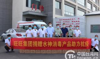 旺旺食品有限公司