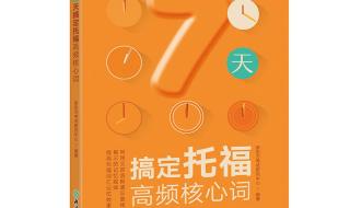 背单词软件艾宾浩斯