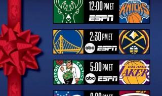 nba2024常规赛赛程表 nba2024常规赛赛程表